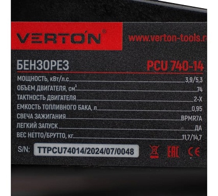 Бензорез Verton PCU 740-14 (3.9 кВт, 5 3 л.с., 350 мм/14", глуб.рез.125 мм, max об.мин. 9300) 01.18695.18696