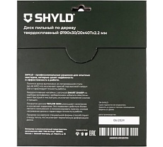 Пильный диск SHYLD по дереву твердосплавный 190x30/20 мм, 40 зубьев 6692467