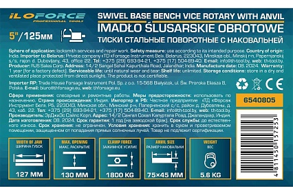 Тиски стальные поворотные iLOFORCE с наковальней 5" (125мм) IF-6540805(60993)