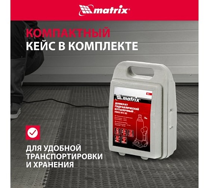 Гидравлический бутылочный домкрат Matrix 2 т, h подъема 181–345 мм 50773