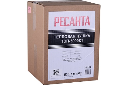 Электрическая тепловая пушка Ресанта ТЭП-5000К1 круглая 67/1/19