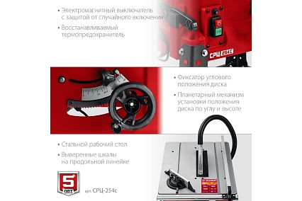 Напольный распиловочный станок Зубр 1900 Вт, со станиной СРЦ-254с