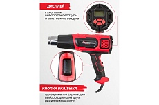 Промышленный электрический фен с дисплеем и насадками Forcekraft 220в, 50/60гц, 2000вт, 60-600с, 300-500л/мин, класс защиты-двойная изоляция FK-HG55-2000LCD(52343)