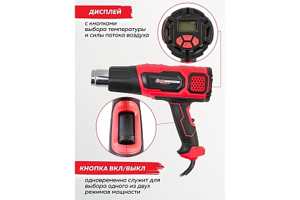 Промышленный электрический фен с дисплеем и насадками Forcekraft 220в, 50/60гц, 2000вт, 60-600с, 300-500л/мин, класс защиты-двойная изоляция FK-HG55-2000LCD(52343)