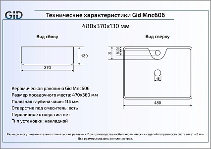 Раковина Gid Stone Edition Mnc606 48 см бежевый