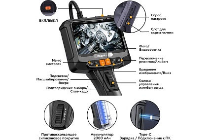 Управляемый видеоэндоскоп iCartool 5", 2Мп, 1920x1080, 1м, 6.2мм, 360° IC-VC8052W