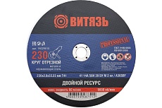 Круг отрезной по металлу 230x2x22.23 мм, т41 Витязь 18029010