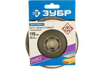 Круг шлифовальный (P60; 115х22.2 мм) Зубр 36590-115-60