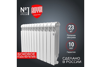 Радиатор Royal Thermo Indigo 500 2.0 12 секций НС-1295087