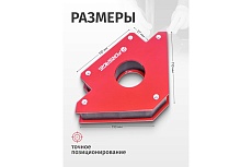 Фиксатор магнитный Forsage для сварочных работ (23кг, 135гр., 45гр.), в блистере F-115W23(17571)