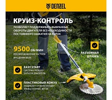Бензиновый триммер Denzel 520S 96239