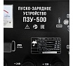 Пуско-зарядное устройство Verton Energy ПЗУ- 500 12/24 В, 50-800 Ач 01.5985.5996