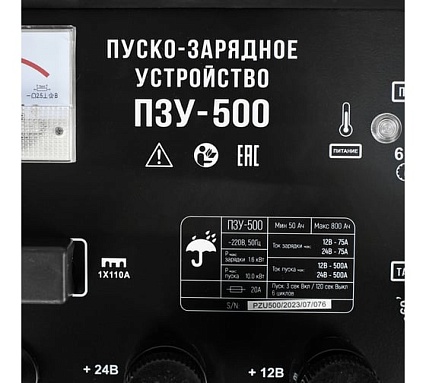 Пуско-зарядное устройство Verton Energy ПЗУ- 500 12/24 В, 50-800 Ач 01.5985.5996