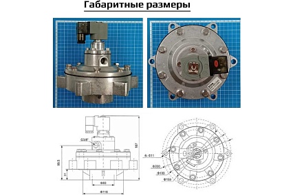 Импульсный электромагнитный клапан для рукавных фильтров Архимед ArTorq мембранного типа, встраиваемый в ресивер, диафрагма NBR, IK50V.220AC