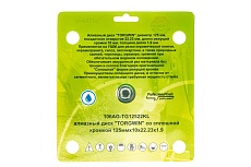 Алмазный диск отрезной сплошной кромкой по керамике 125х1.9х10х22.2 мм TORGWIN 106AG-TG12522KL