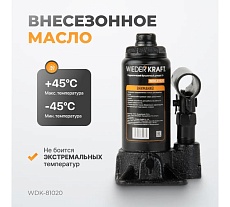 Домкрат гидравлический Wiederkraft 2 т, 181 мм, ход штока 116 мм WDK-81020