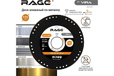 Диск алмазный отрезной по металлу 125х22.2 мм RAGE by VIRA 607125