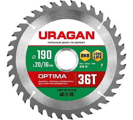 Диск пильный по дереву Optima 190х20/16 мм, 36Т Uragan 36801-190-20-36_z01