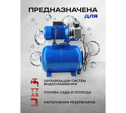 Насос самовсасывающий Forsage 230В, 50Гц, 600Вт, 45л/мин обмотка CU F-AUTO-JS80 COPPER61140