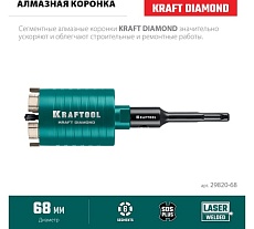 Алмазная коронка для подрозетников Kraftool Diamond 68 мм 29820-68