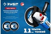 Алмазный отрезной сплошной ультратонкий диск Зубр Профессионал Чисторез 115 мм 36663-115
