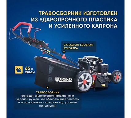 Бензиновая газонокосилка APEK-AS LM 5321SP SW530196-21