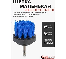 Набор сменных щеток для уборки/химчистки под шуруповерт Forcekraft 11 предметов кругл.90х75мм;плоск.50х25мм,100х25мм,120х25мм;насадка под диски 100мм;диски 100мм 6шт FK-CBK-02(60401)