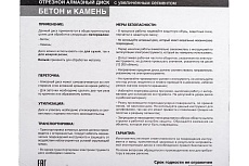 Диск алмазный турбо-сегментный 125x10x22.23 мм GRAFF 200125