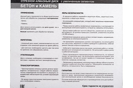 Диск алмазный турбо-сегментный 125x10x22.23 мм GRAFF 200125