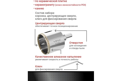 Коронка алмазная по керамике 45 мм VIRA 559506