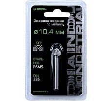 Зенковка по металлу 10,4 мм P6M5 конус 90 гр. DIN 335 Diamond Industrial DIDZM104