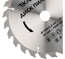 Диск пильный по дереву 250x30 мм, 24 зуба Kranz KR-92-0126