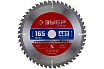 Диск пильный по алюминию Зубр Универсальный рез 165x20/16 мм, 48Т 36916-165-20-48_z01