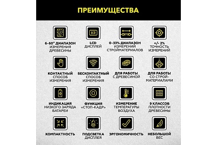 Бесконтактный измеритель влажности древесины Technicom 1х9В, влажность 0-60%, ЖК дисплей TC-MT600