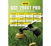 Бензиновый триммер с антивибрационной системой Huter GGT-2900T PRO 70/2/30
