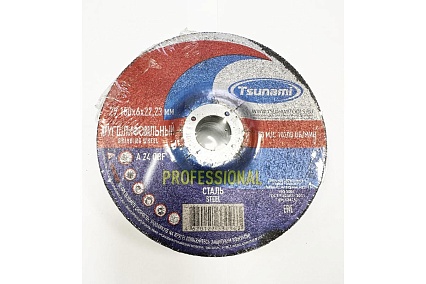 Круг зачистной по металлу PROFESSIONAL Tsunami 27 150x6х22 мм A 24 Q BF 80 D16171150602200