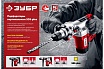 Перфоратор SDS Plus Зубр 1500 Вт ПВ-32-1500 ЭВ