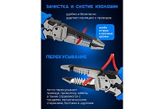Съемник изоляции Forsage 200мм F-6806C(58530)