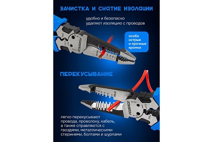 Съемник изоляции Forsage 200мм F-6806C(58530)