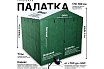 Палатка сварщика Домик 2.5x2.5 м МногоТентов ПС(Домик)2,5х2,5БП