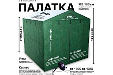 Палатка сварщика Домик 2.5x2.5 м МногоТентов ПС(Домик)2,5х2,5БП
