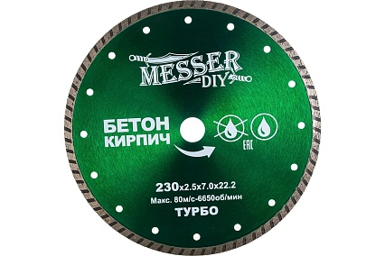 Диск алмазный турбо по бетону, кирпичу (230х22.2 мм) Messer DIY 02.230.024