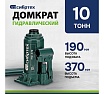 Домкрат гидравлический бутылочный Сибртех 10 т, 190-370 мм 50806