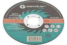Диск отрезной по металлу Light T41 115x1.0x22.2 мм Greatflex 50-563