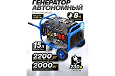Автономный бензиновый генератор Forsage 2000 вт f-fy2500 57987 F-FY2500(57987)