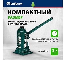 Домкрат гидравлический бутылочный Сибртех 8 т, 180-350 мм 50805