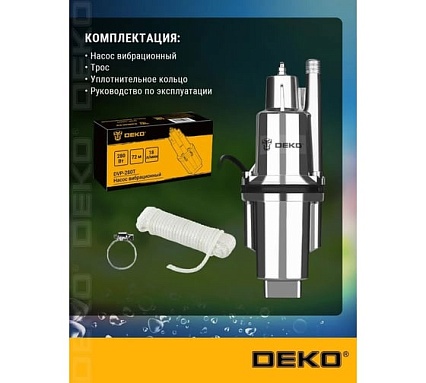 Вибрационный насос Deko DVP-280T с верхним забором воды, 280 Вт, кабель 10 м 081-2033