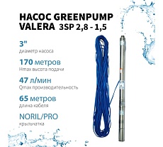 Насос погружной многоступенчатый центробежный Greenpump 3 SP 2.8-1.5, 220V 32800015