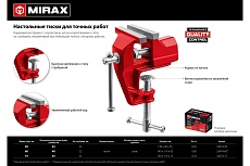 Настольные тиски для точных работ MIRAX 75 мм 32474-75