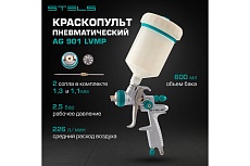 Краскораспылитель Stels AG 901 LVMP профессиональный, гравитационного типа, сопла 1.3 и 1.1 мм 57365